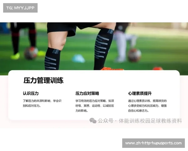 球员日常训练全纪录：提升技术与体能的全方位训练法揭秘